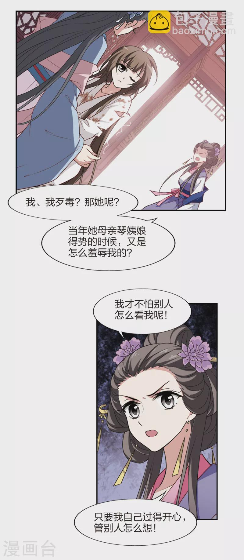 第446话 别月山庄1(1)-第455话