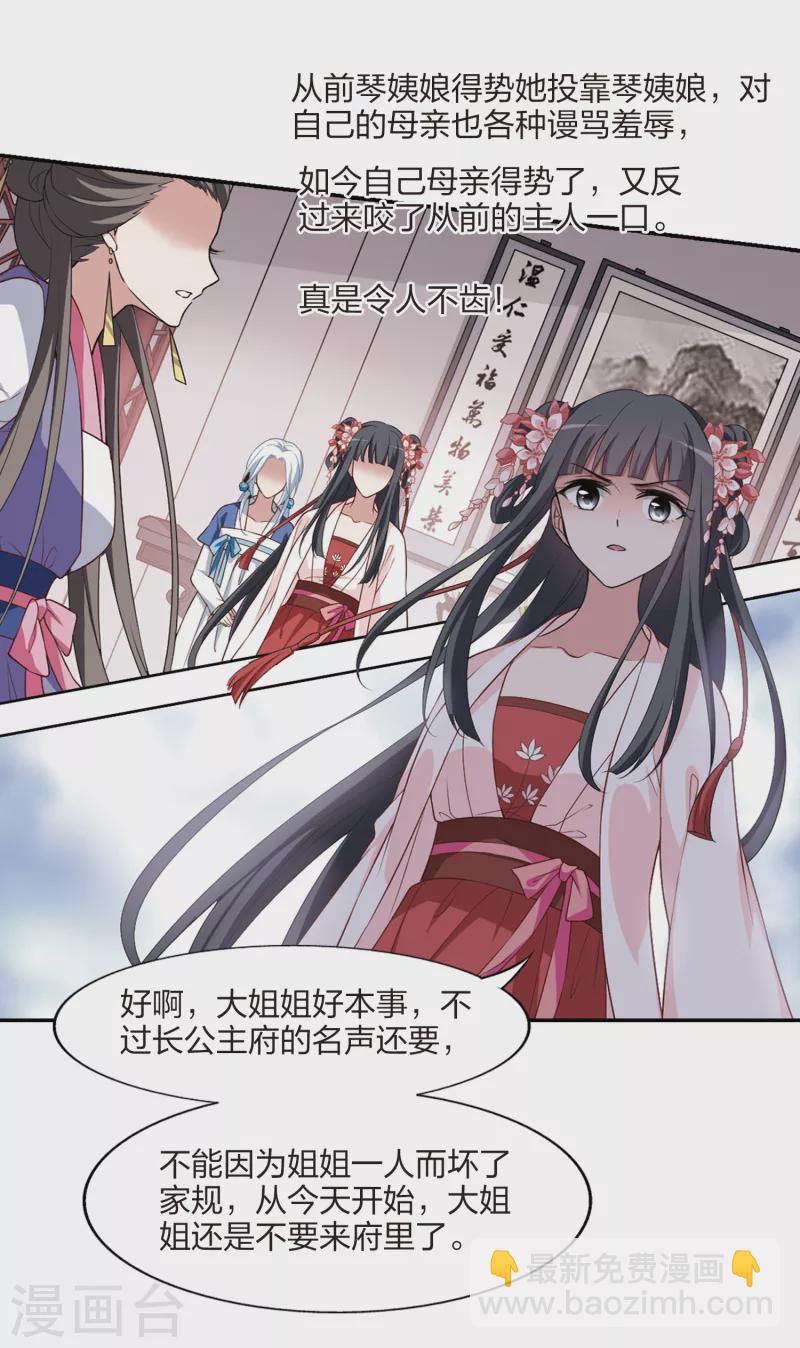 第446话 别月山庄1(1)-第455话