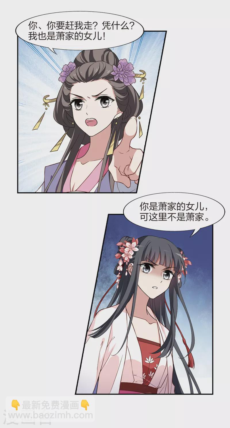 第446话 别月山庄1(1)-第455话
