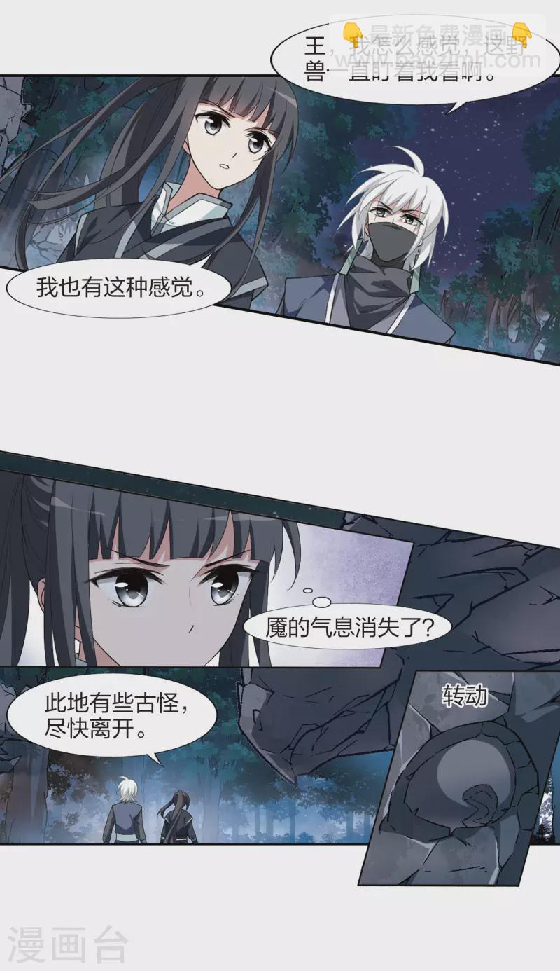 第448话 别月山庄1(3)-第457话
