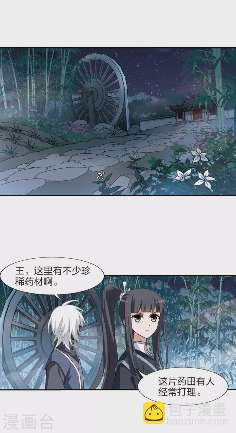 第448话 别月山庄1(3)-第457话