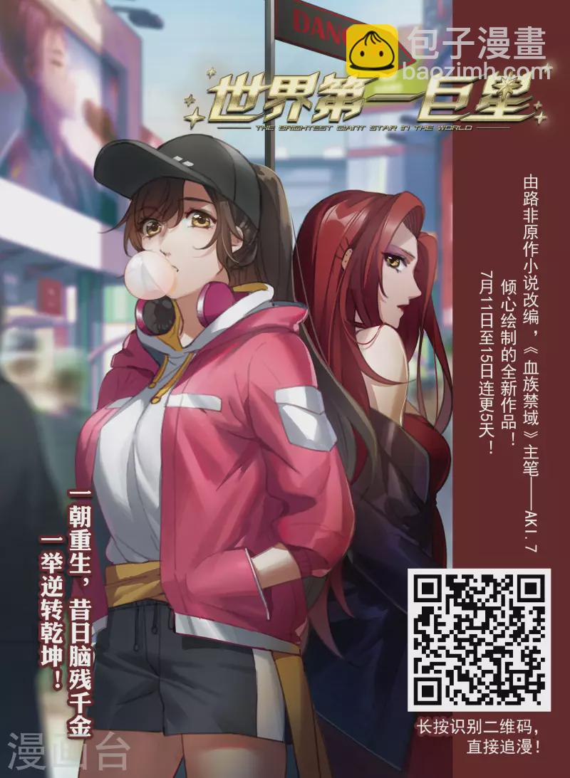 第448话 别月山庄1(3)-第457话