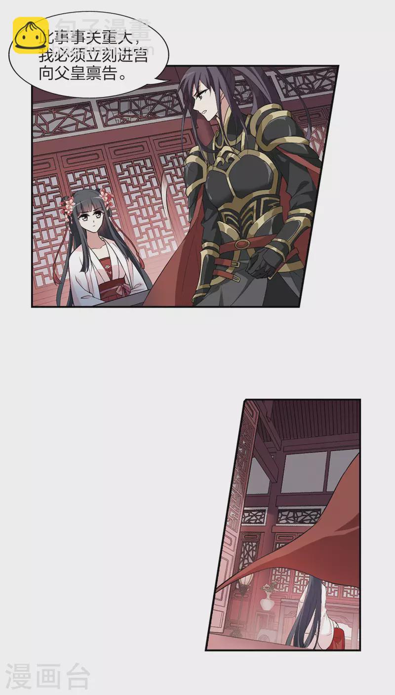 第448话 别月山庄1(3)-第457话