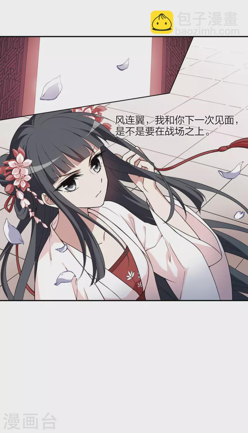 第448话 别月山庄1(3)-第457话