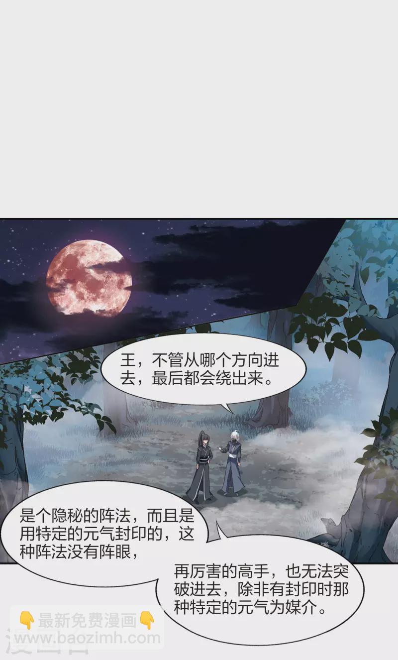 第448话 别月山庄1(3)-第457话