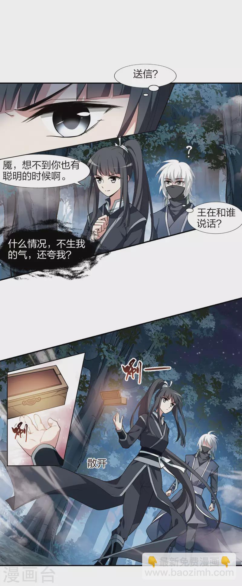 第448话 别月山庄1(3)-第457话