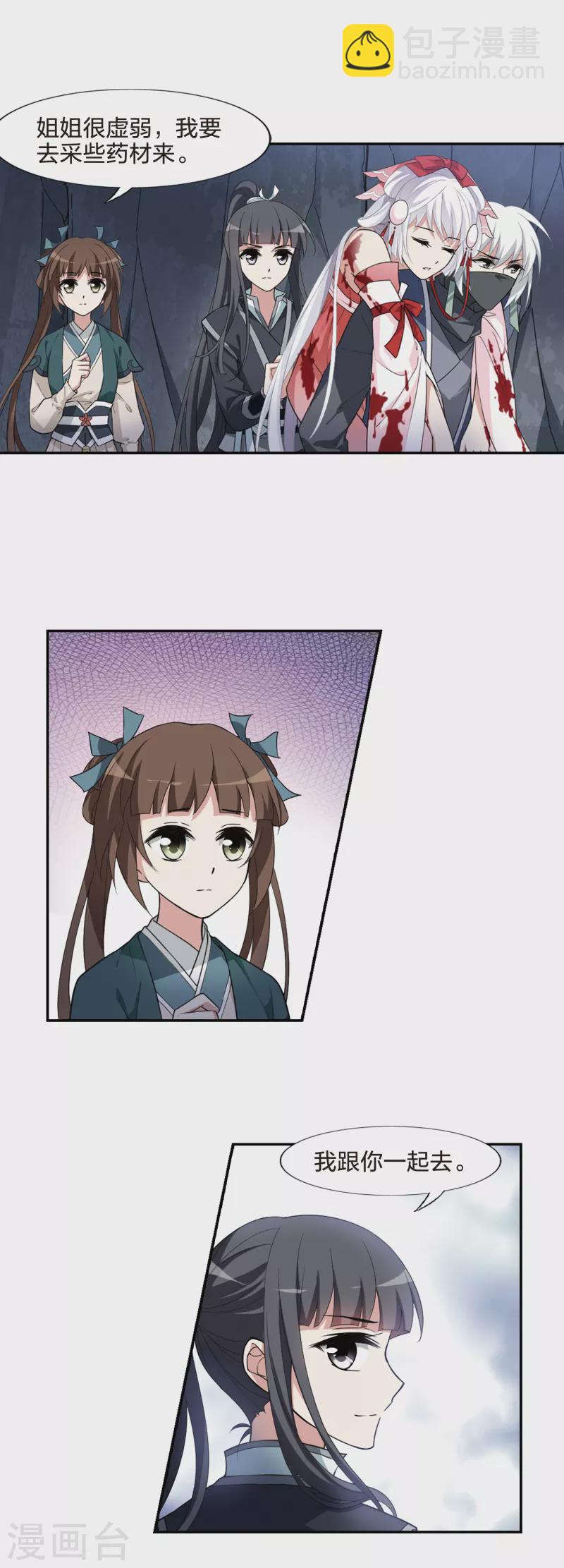 第450话 别月山庄2(2)-第459话