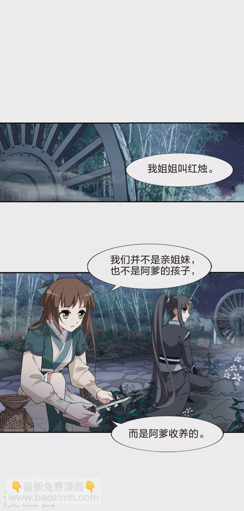 第450话 别月山庄2(2)-第459话