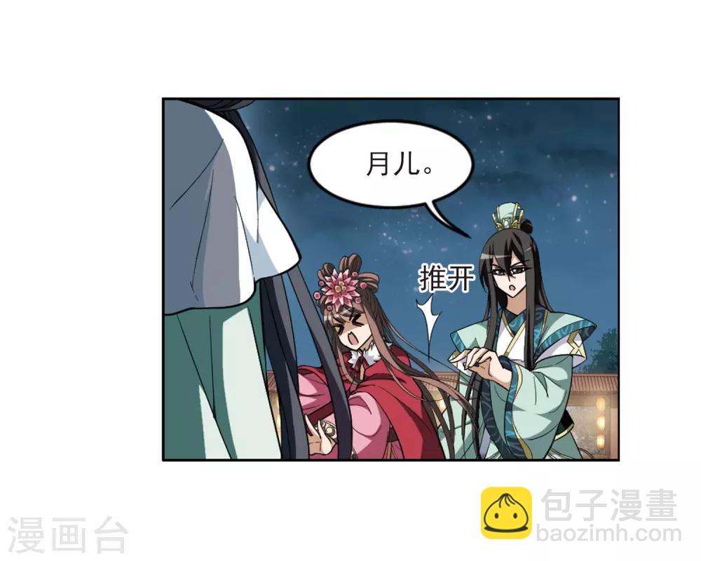 第47话 灵央学院1(3)-第47话