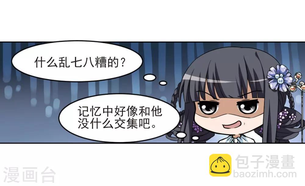 第47话 灵央学院1(3)-第47话