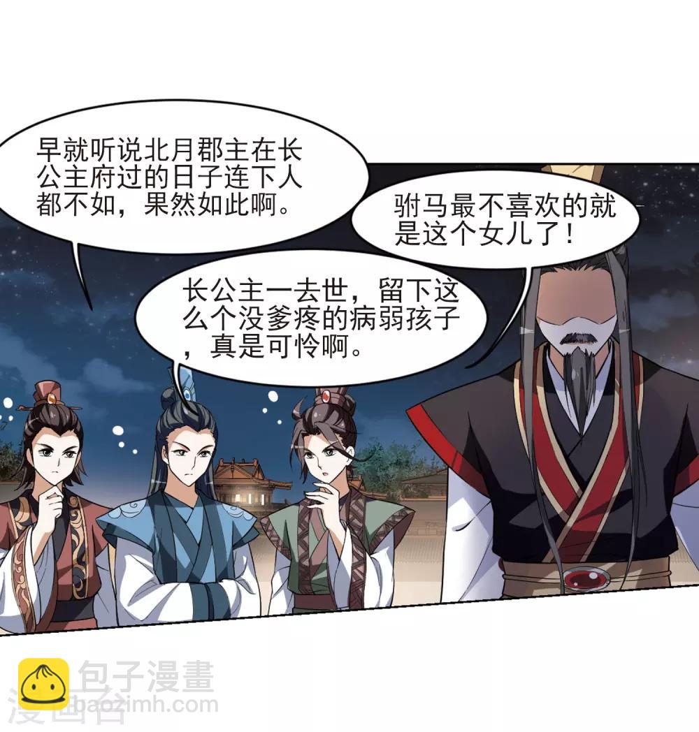 第47话 灵央学院1(3)-第47话