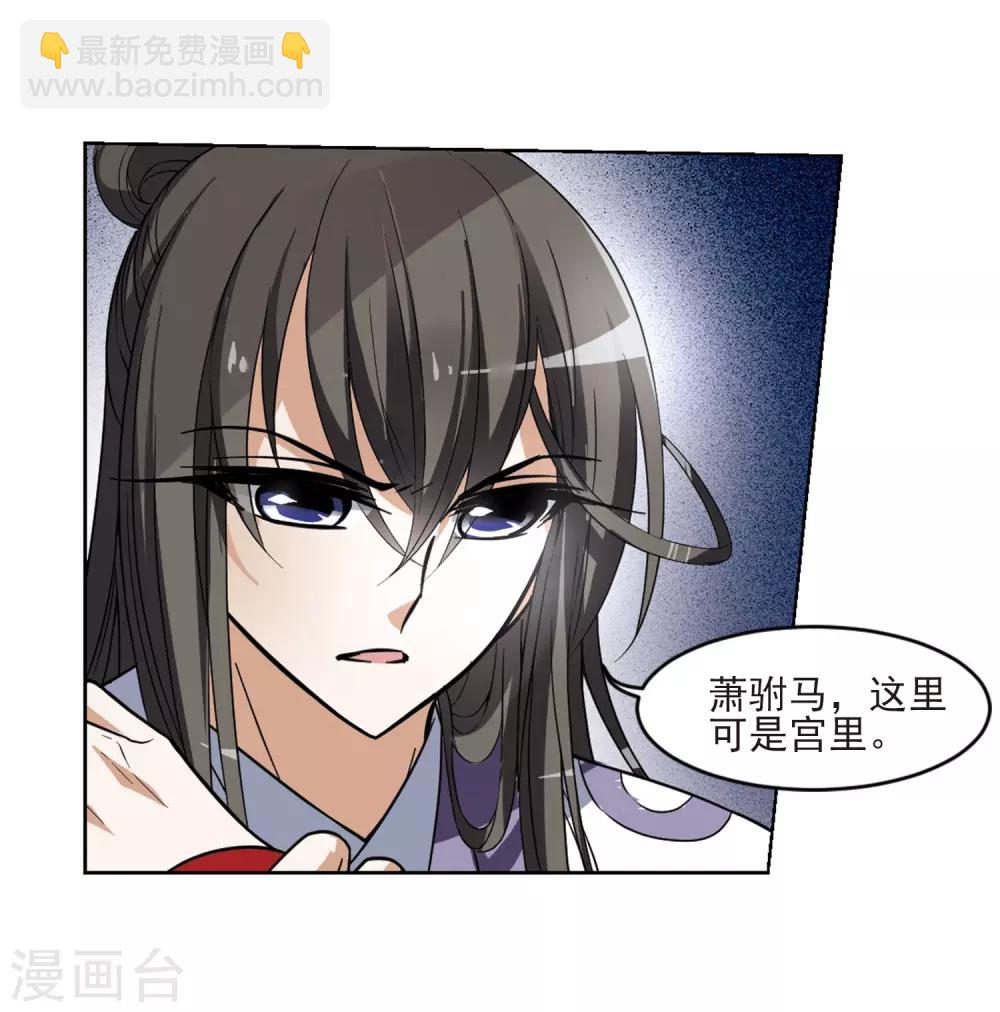 第47话 灵央学院1(3)-第47话