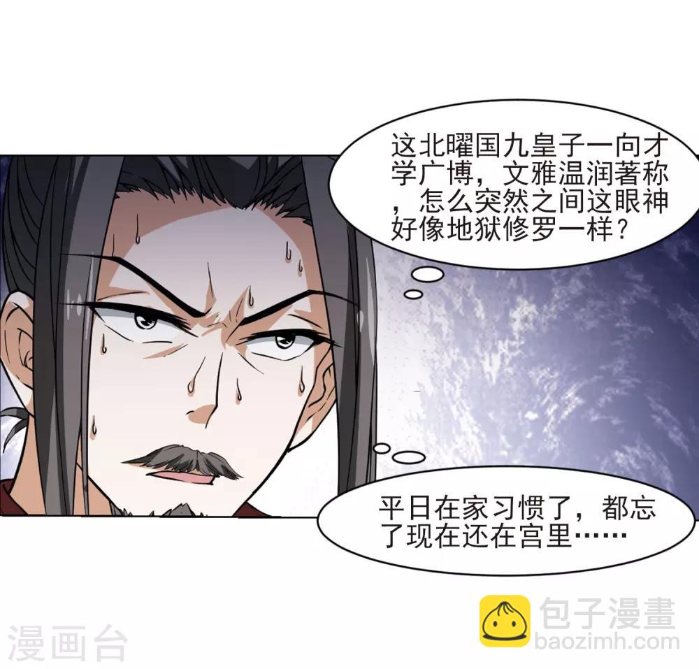 第47话 灵央学院1(3)-第47话