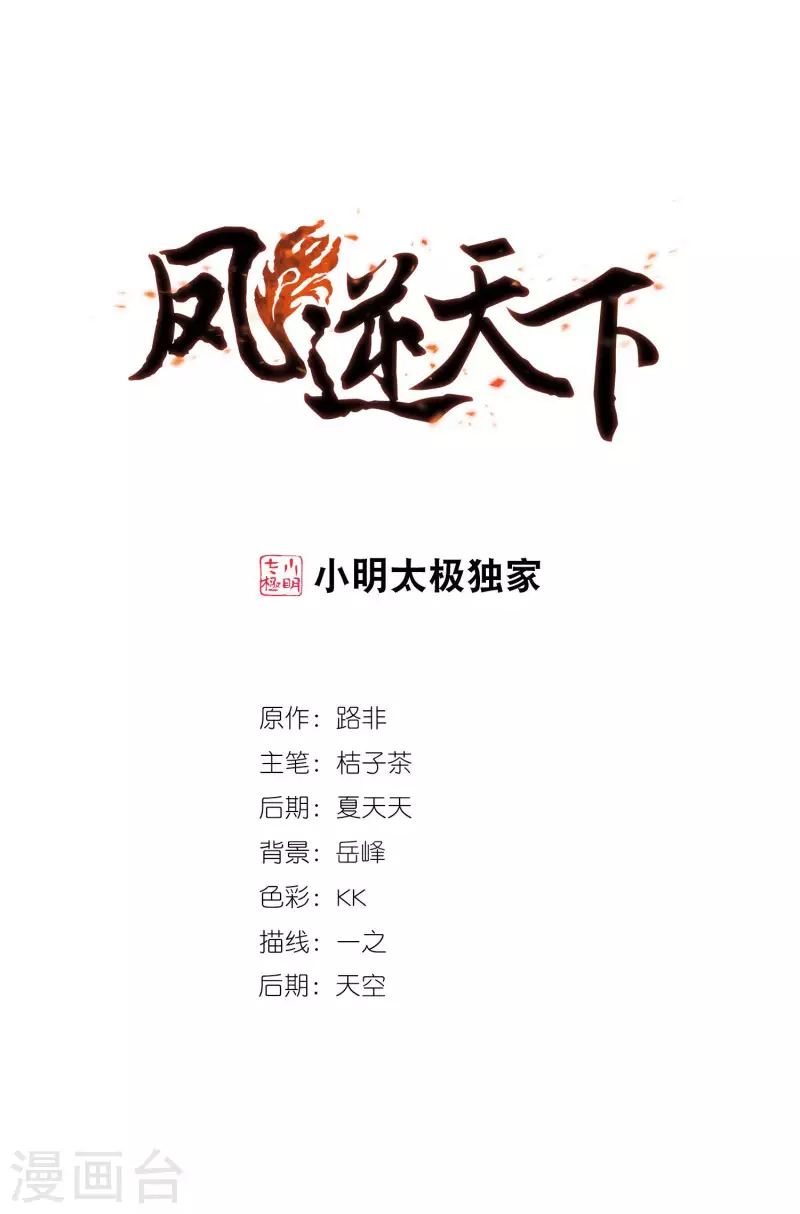 第452话 心外化魂1(1)-第461话