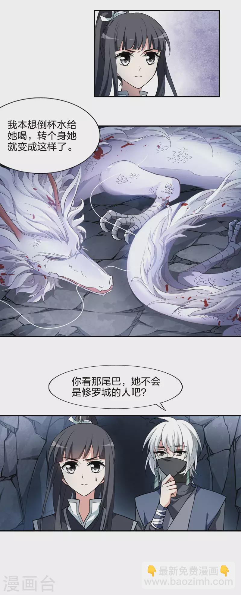 第452话 心外化魂1(1)-第461话