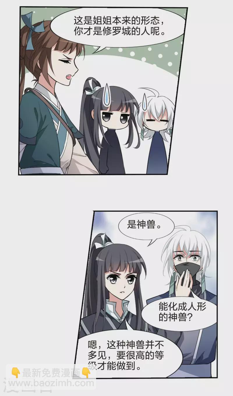第452话 心外化魂1(1)-第461话