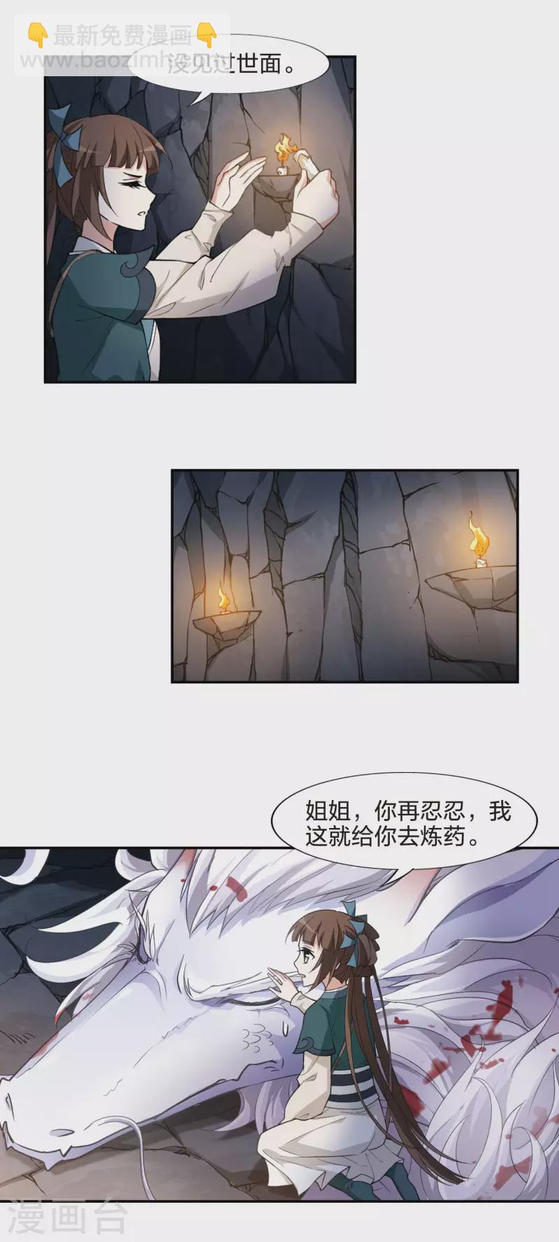 第452话 心外化魂1(1)-第461话