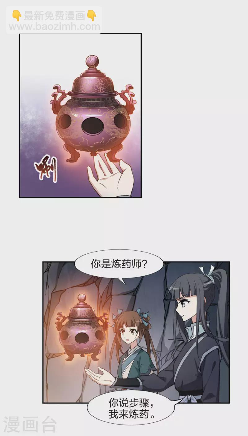 第452话 心外化魂1(1)-第461话