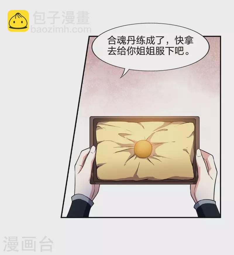 第452话 心外化魂1(1)-第461话