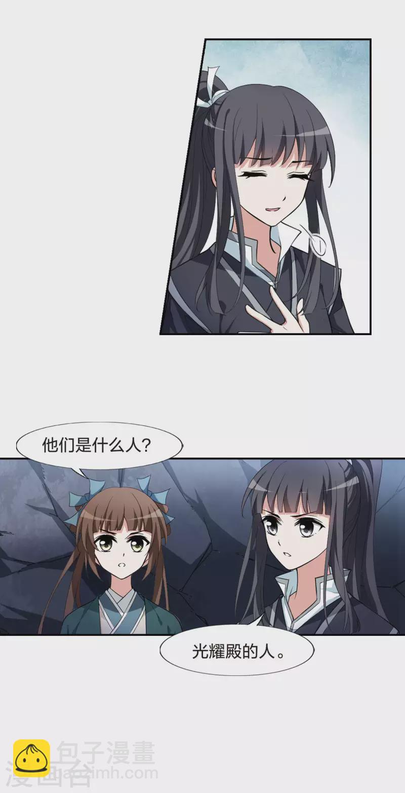第452话 心外化魂1(1)-第461话