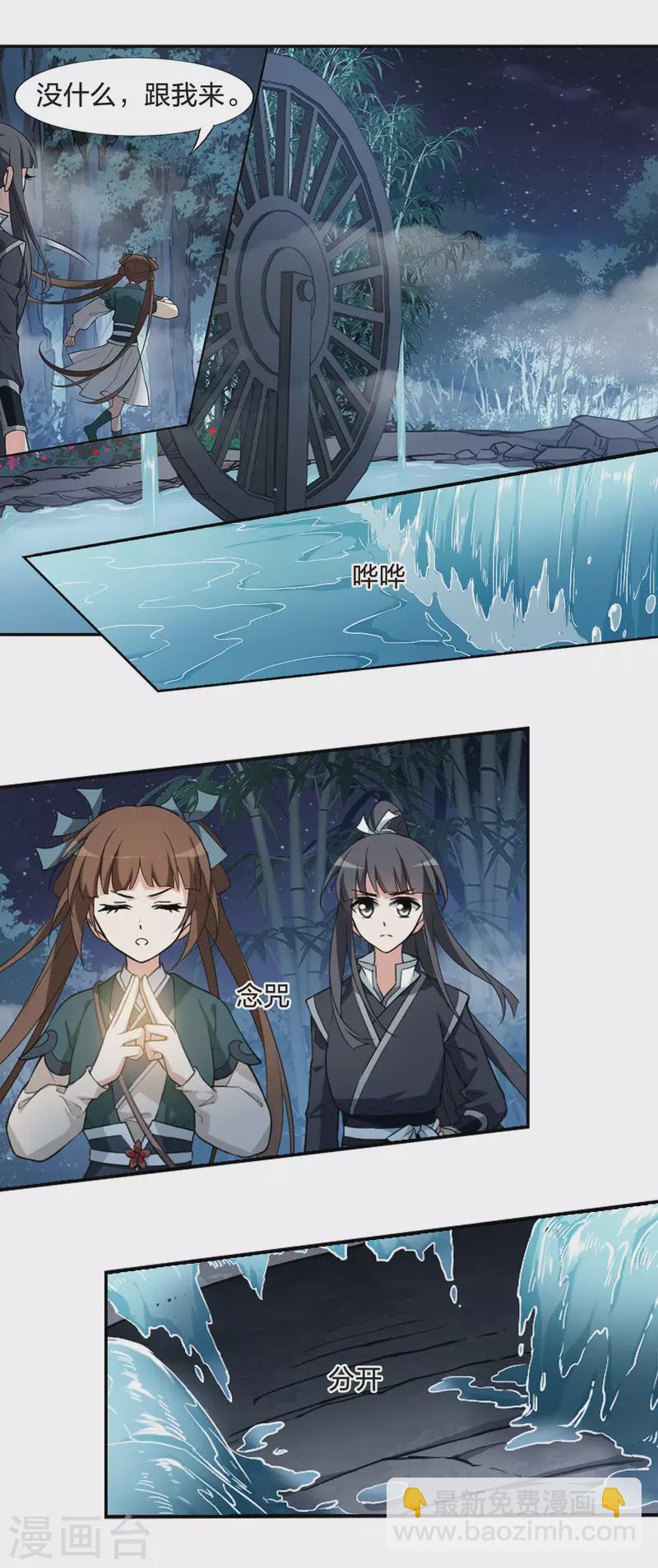 第452话 心外化魂1(1)-第461话