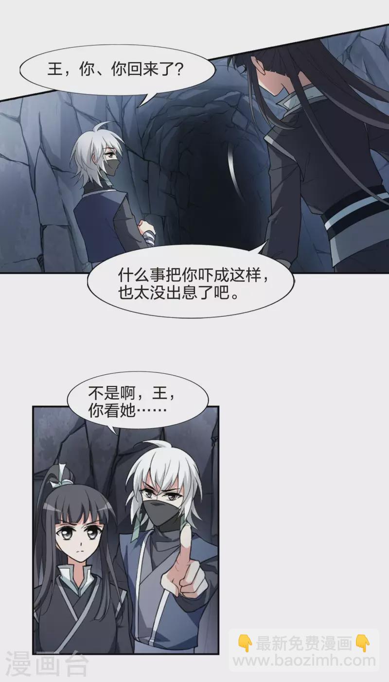 第452话 心外化魂1(1)-第461话