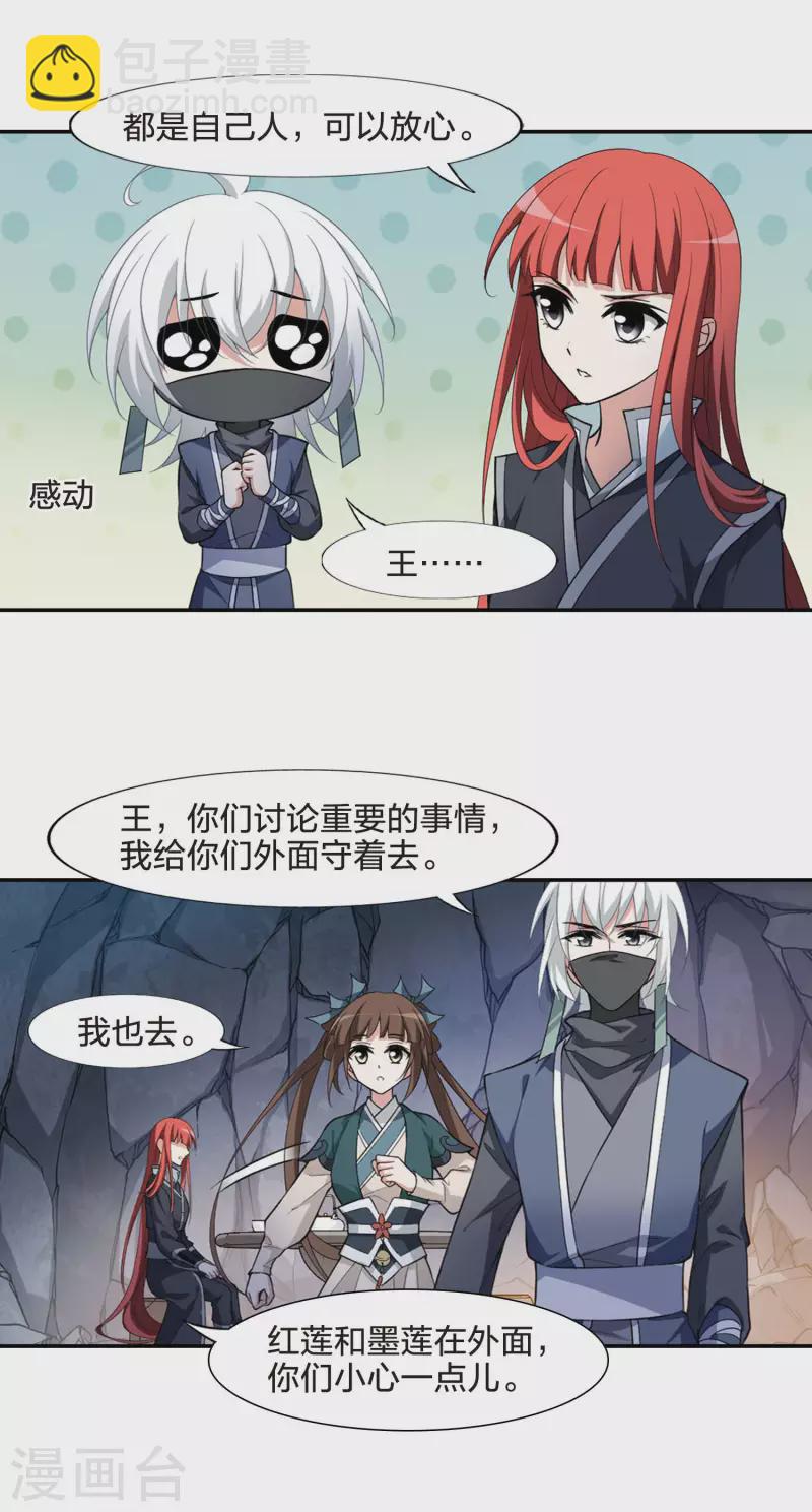 第454话 心外化魂1(3)-第463话