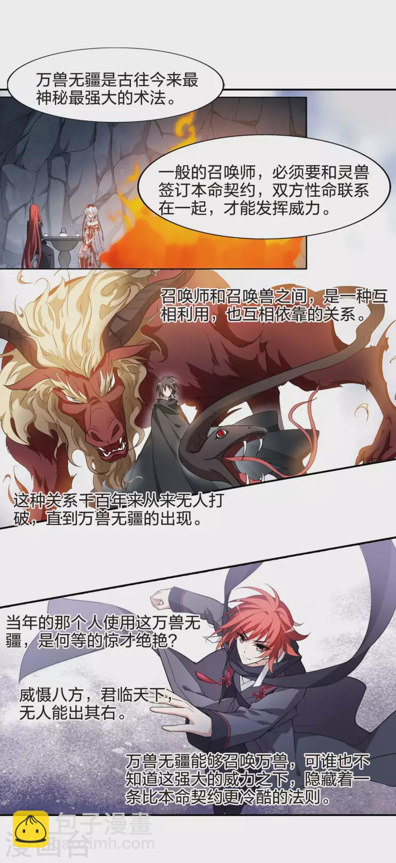 第454话 心外化魂1(3)-第463话