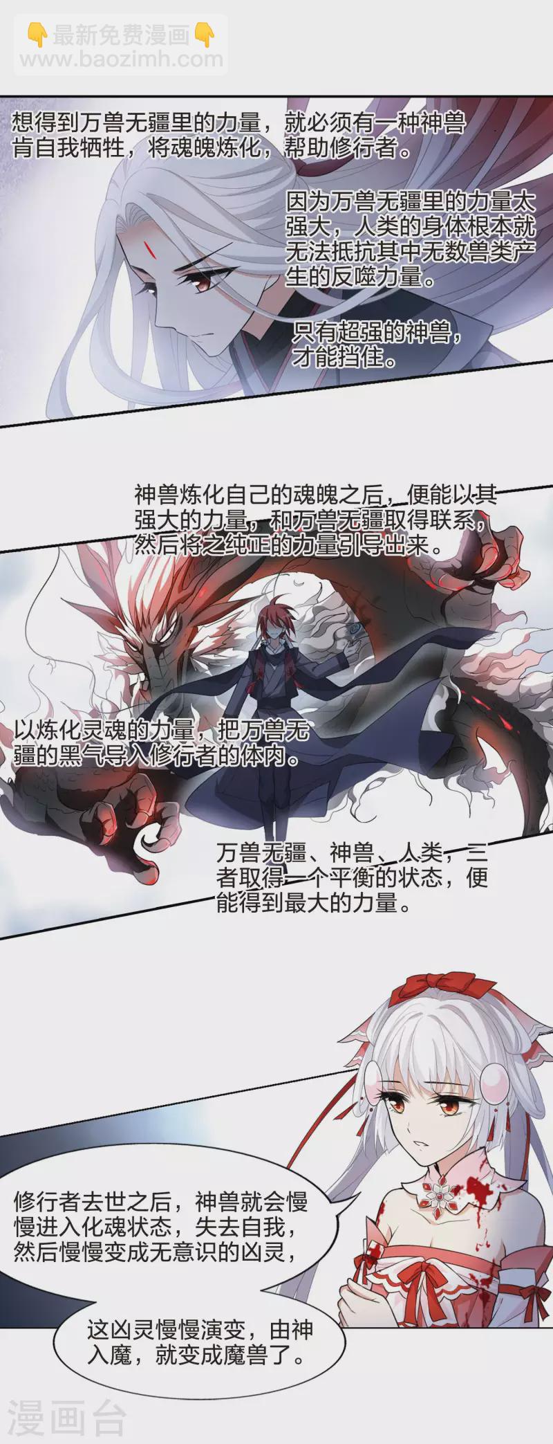 第454话 心外化魂1(3)-第463话