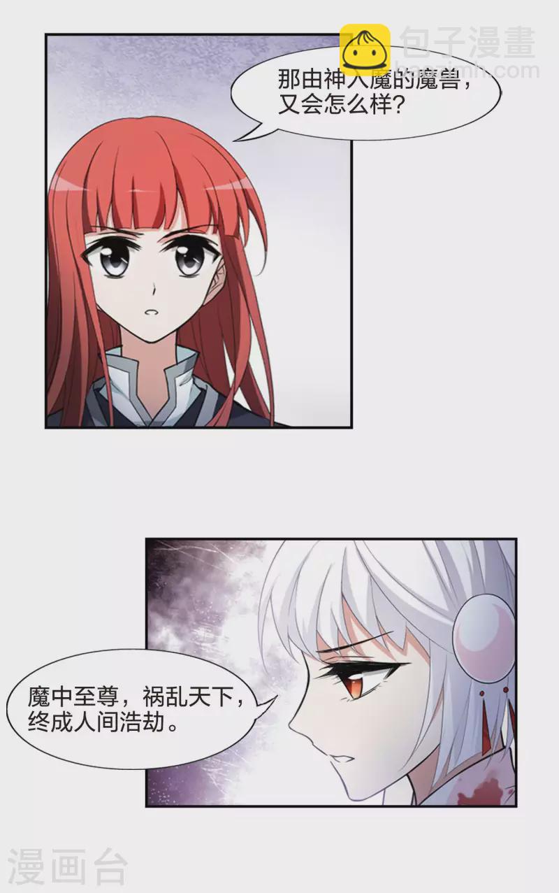 第454话 心外化魂1(3)-第463话