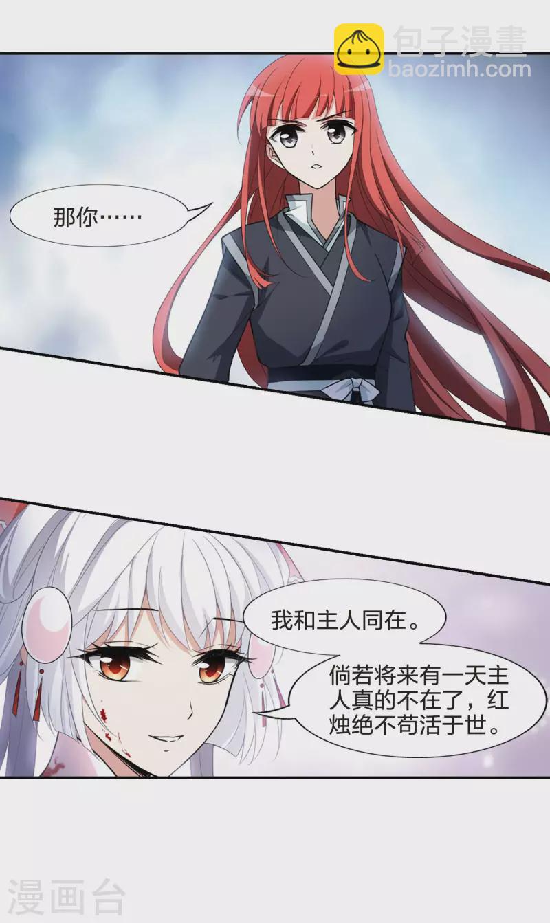 第454话 心外化魂1(3)-第463话