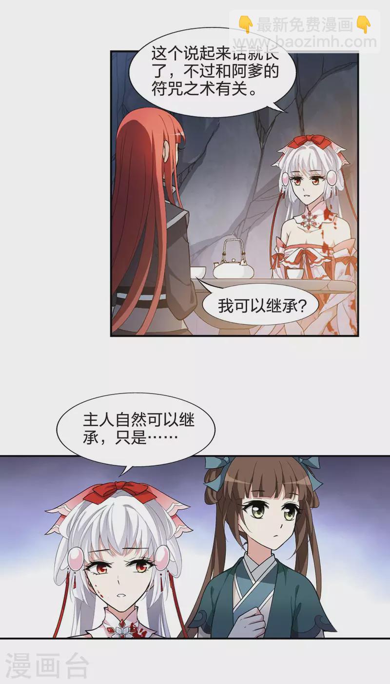 第454话 心外化魂1(3)-第463话