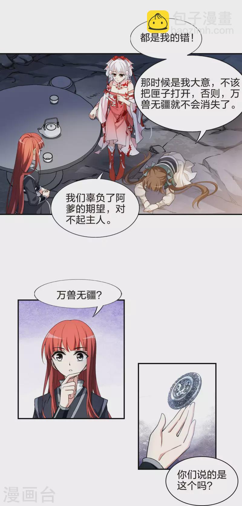 第454话 心外化魂1(3)-第463话