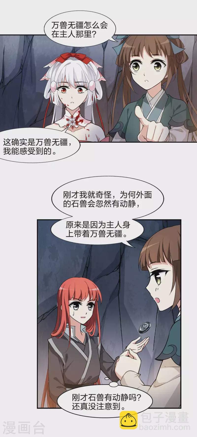 第454话 心外化魂1(3)-第463话