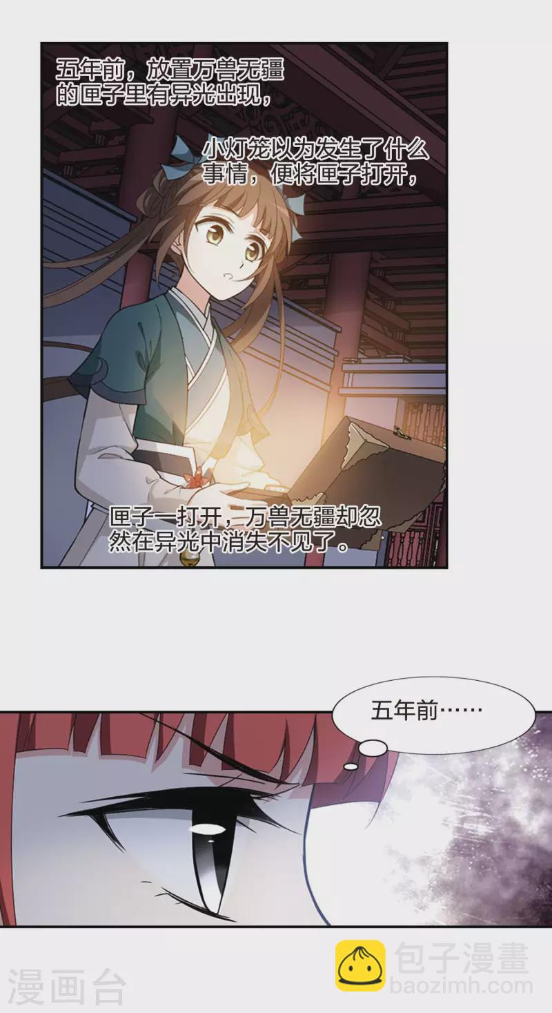 第454话 心外化魂1(3)-第463话