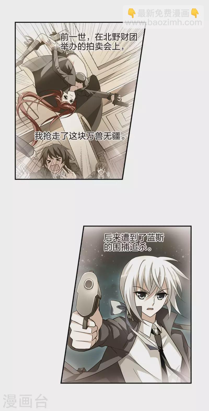 第454话 心外化魂1(3)-第463话