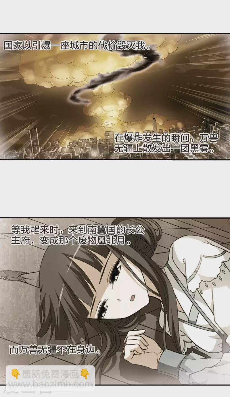 第454话 心外化魂1(3)-第463话