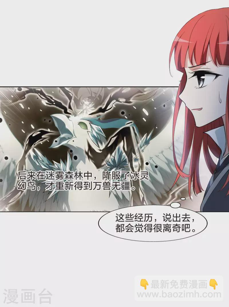 第454话 心外化魂1(3)-第463话