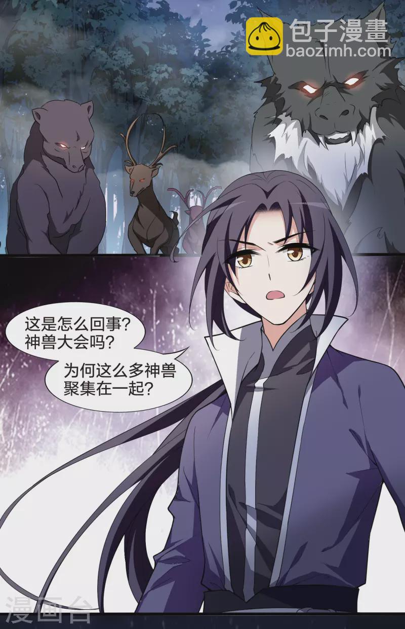 第456话 心外化魂2(2)-第465话