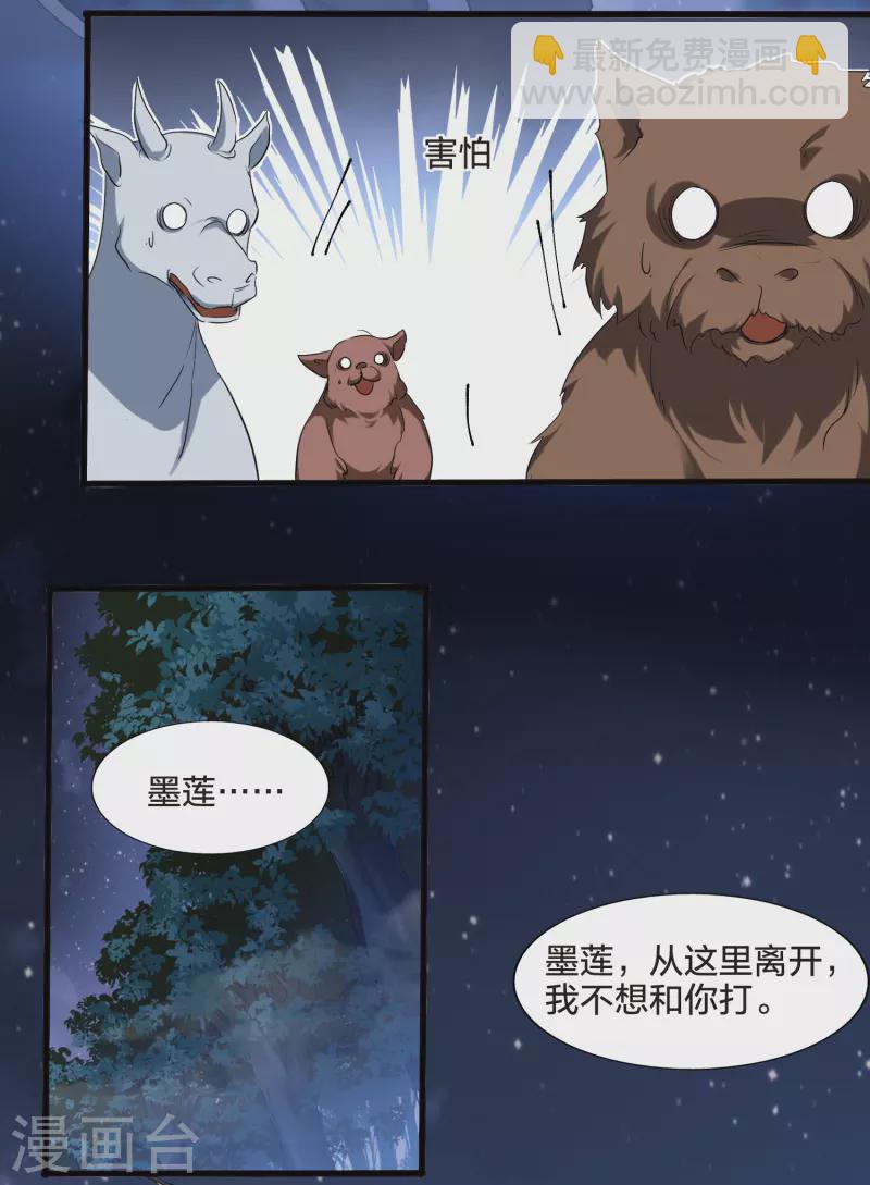 第456话 心外化魂2(2)-第465话