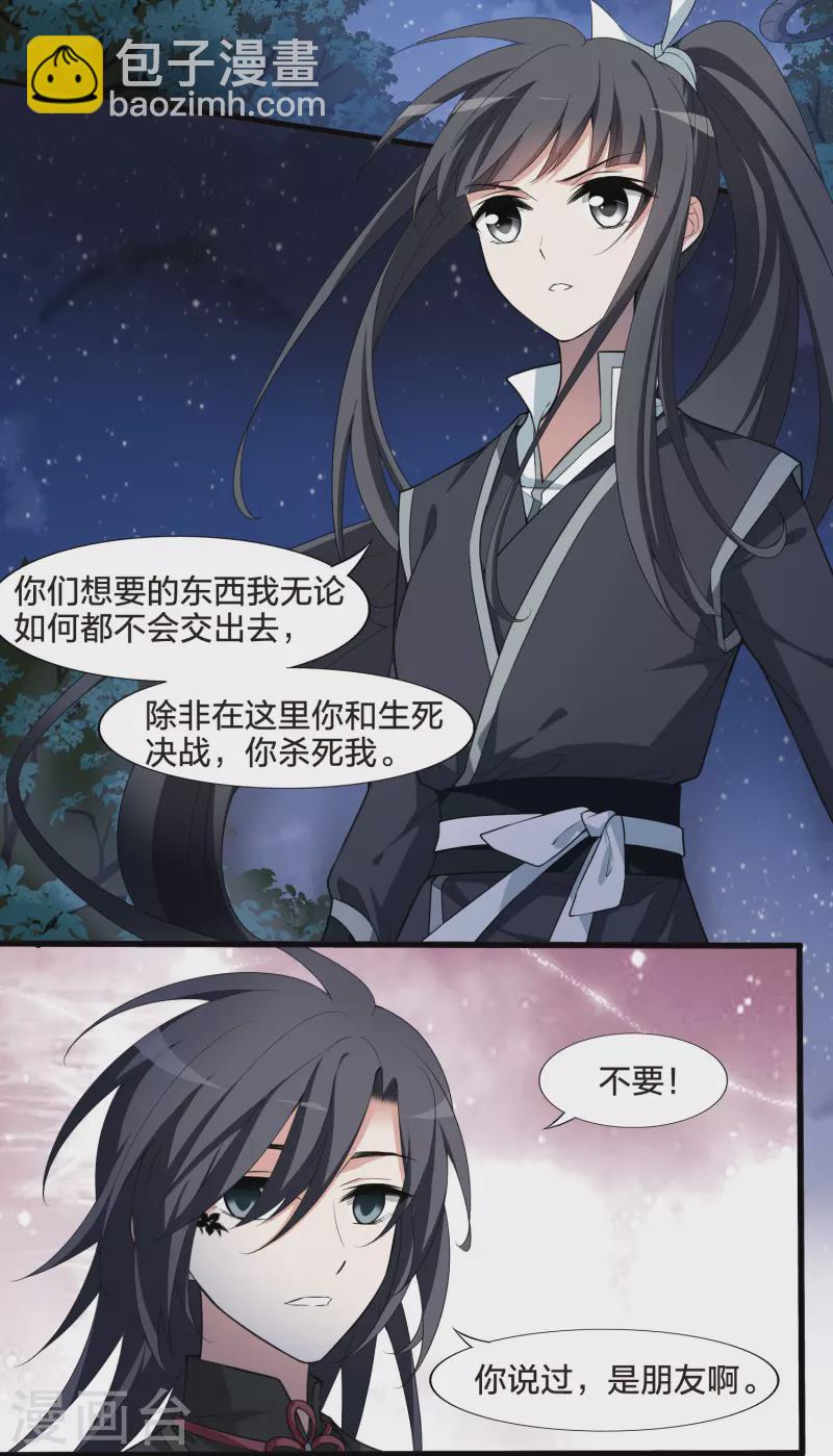 第456话 心外化魂2(2)-第465话