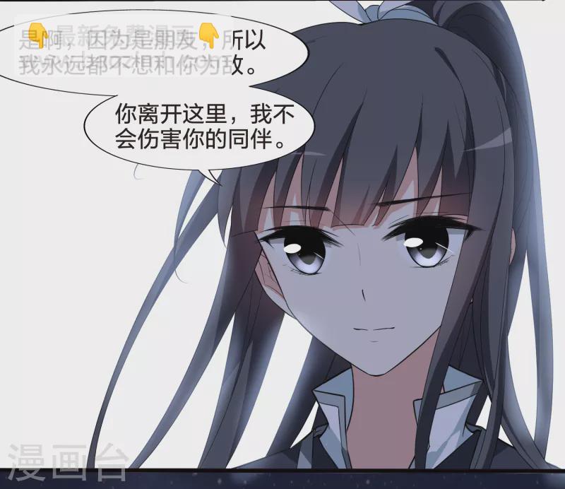 第456话 心外化魂2(2)-第465话