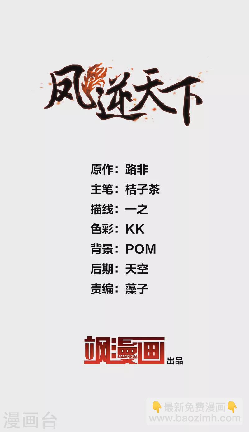 第456话 心外化魂2(2)-第465话