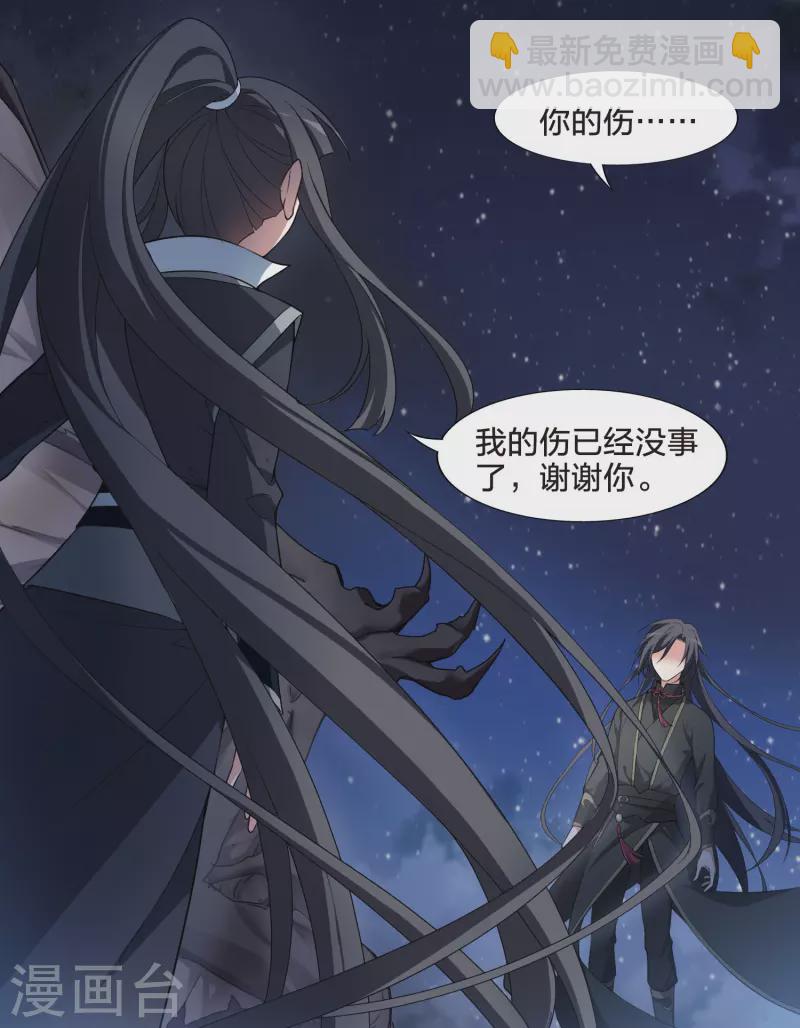 第456话 心外化魂2(2)-第465话