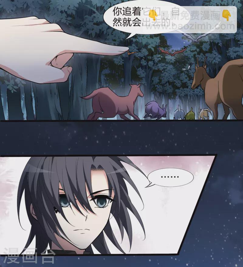 第456话 心外化魂2(2)-第465话