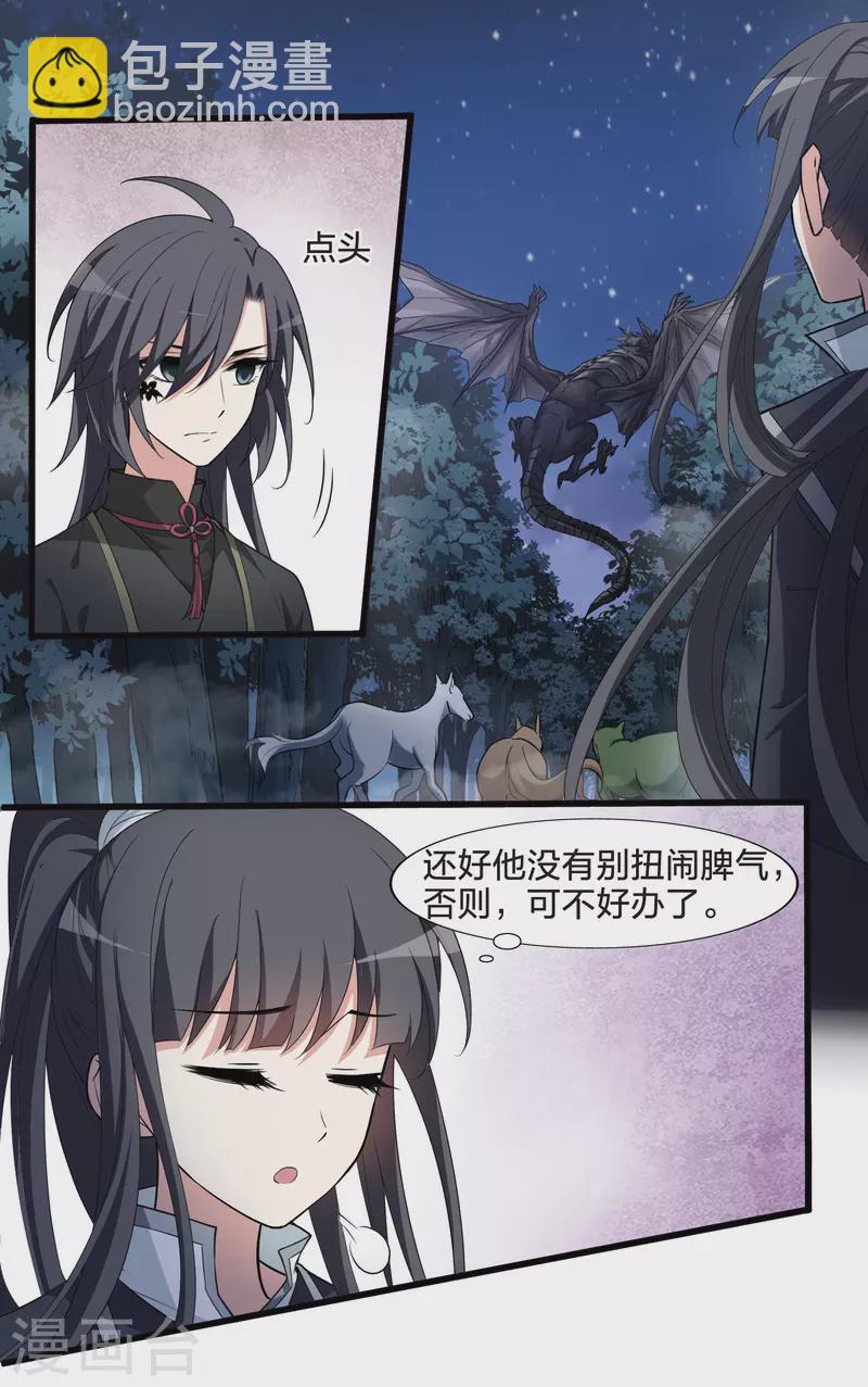 第456话 心外化魂2(2)-第465话