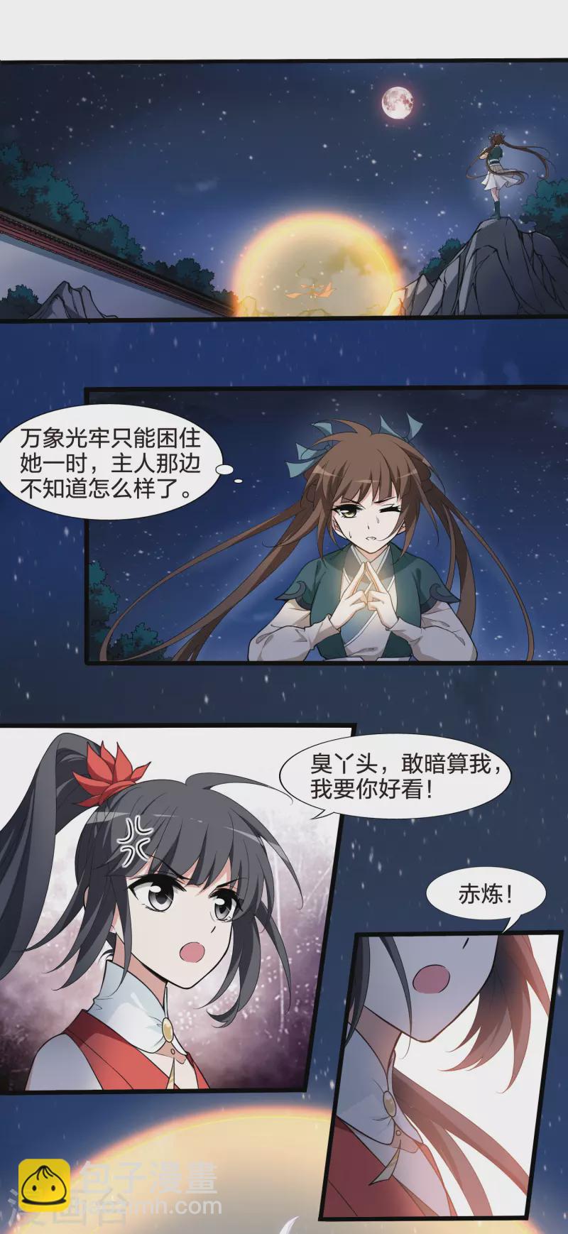 第456话 心外化魂2(2)-第465话