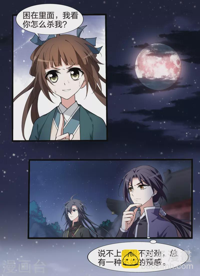 第456话 心外化魂2(2)-第465话