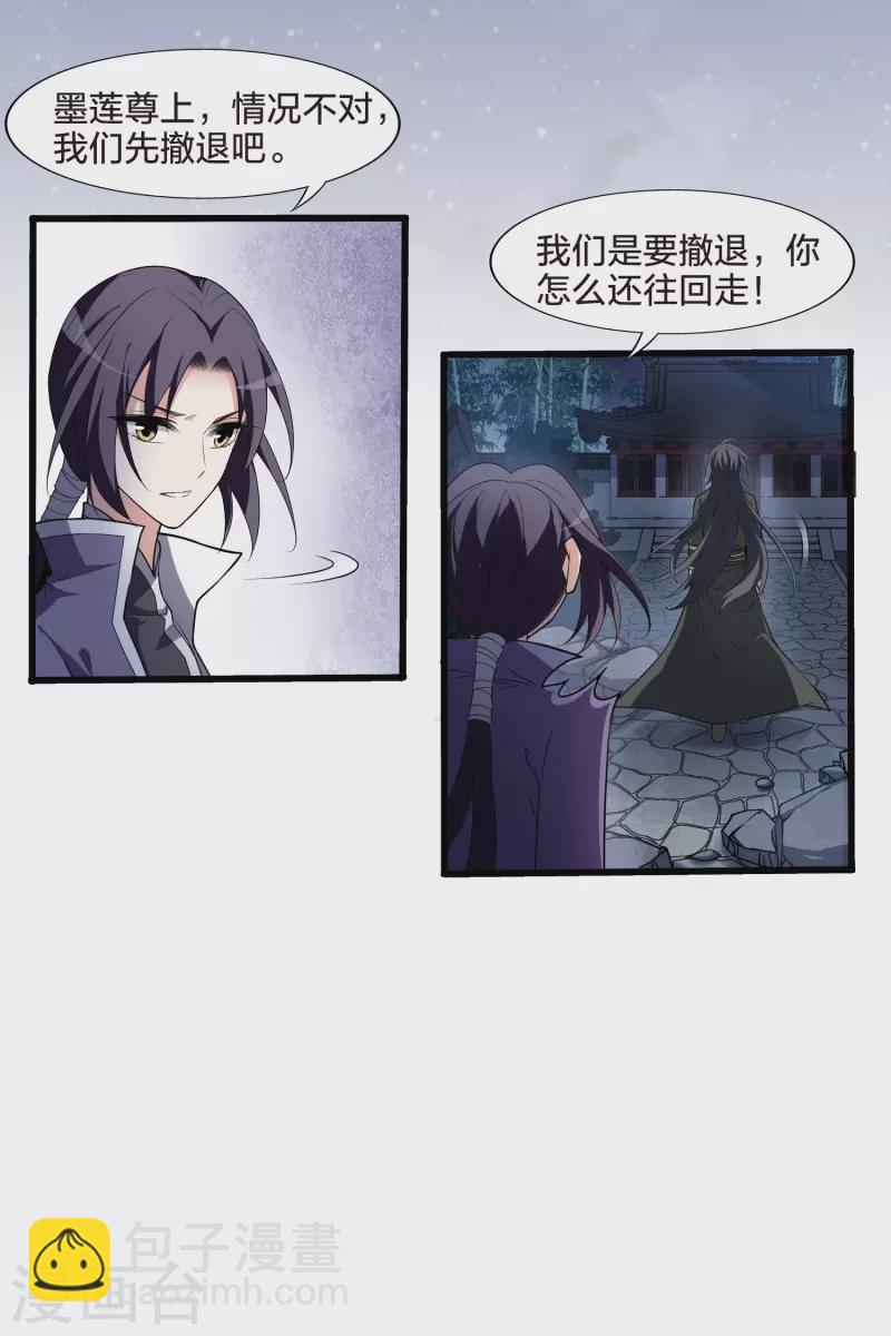 第456话 心外化魂2(2)-第465话