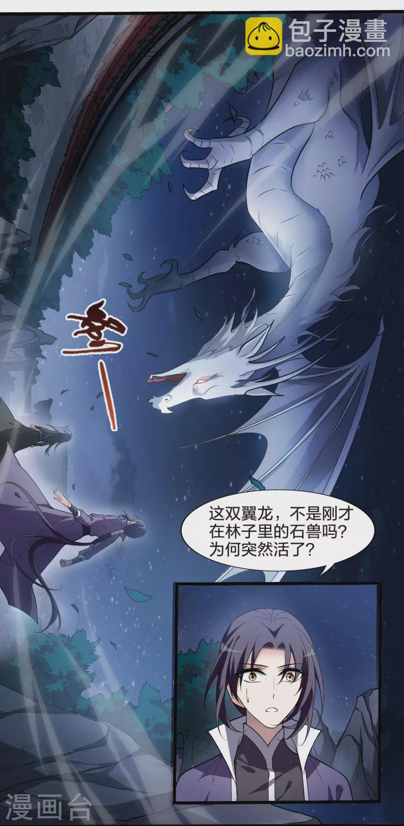 第456话 心外化魂2(2)-第465话